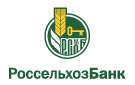 Банк Россельхозбанк в Новоржеве
